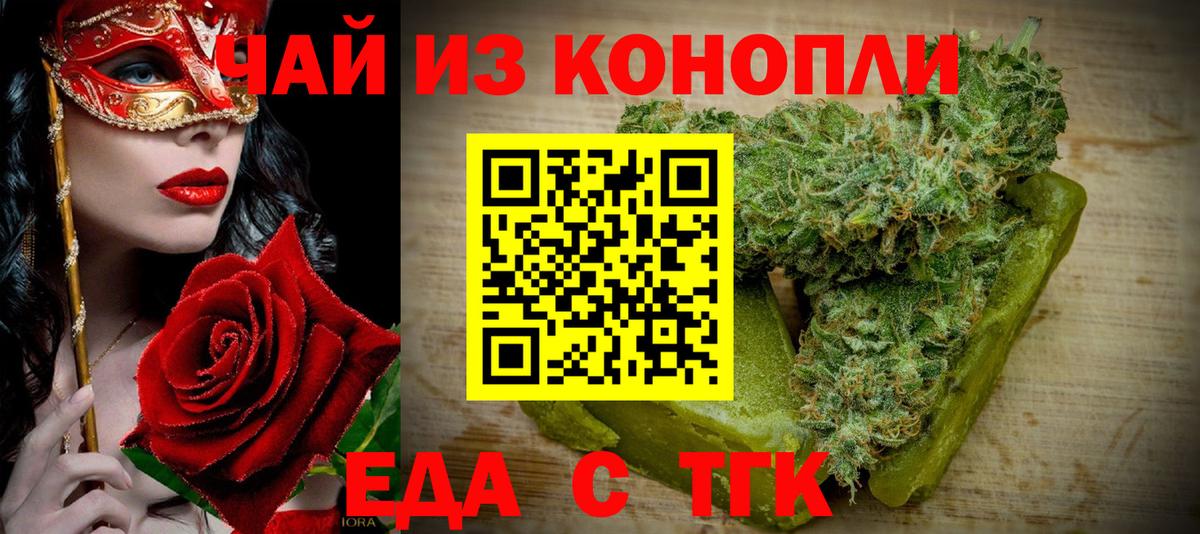 Cannafood конопля  Вход с VPN  Краснокаменск 