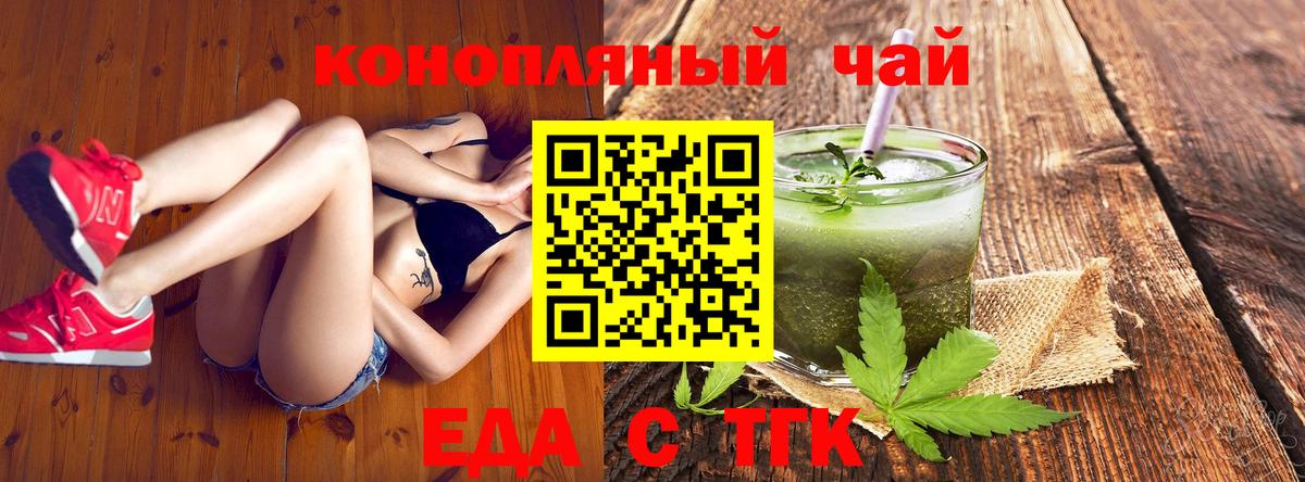 Cannafood марихуана Краснокаменск