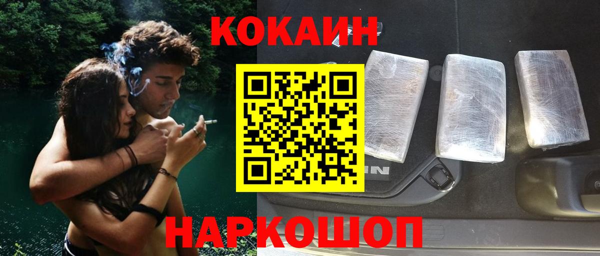 КОКАИН VHQ  продажа наркотиков  Краснокаменск  Вход с VPN 