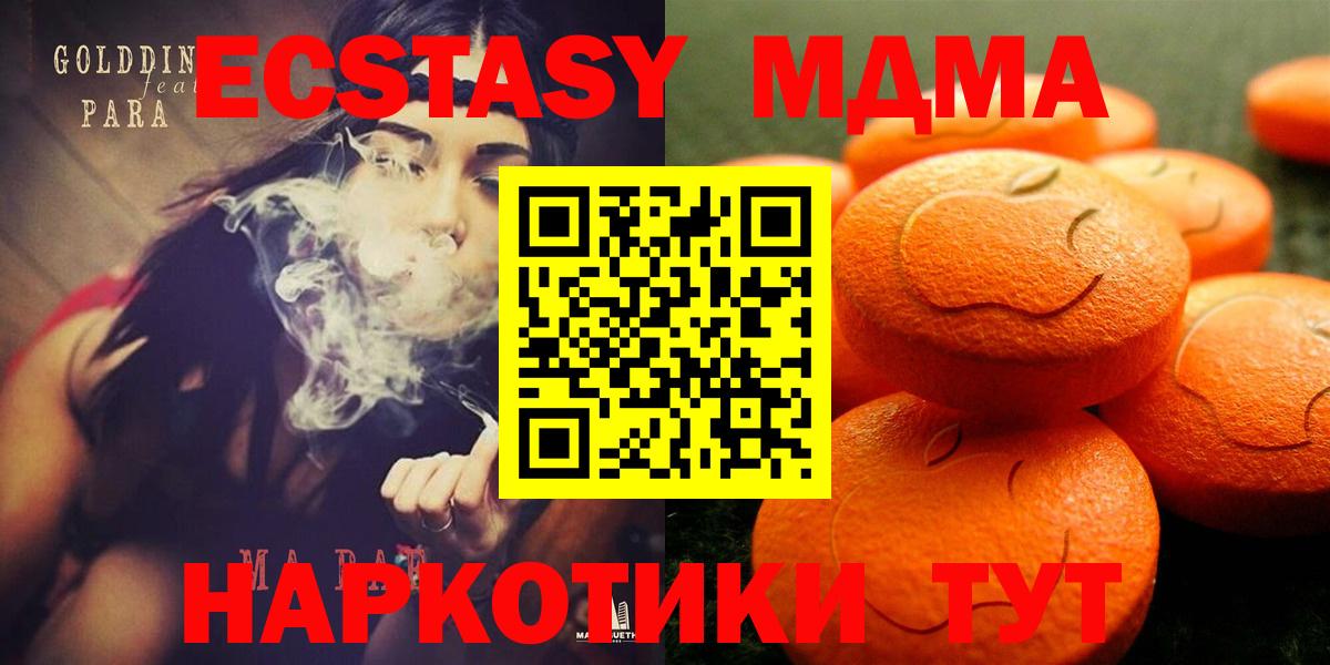 Краснокаменск  Ecstasy  Вход с VPN  Ecstasy 300 mg 
