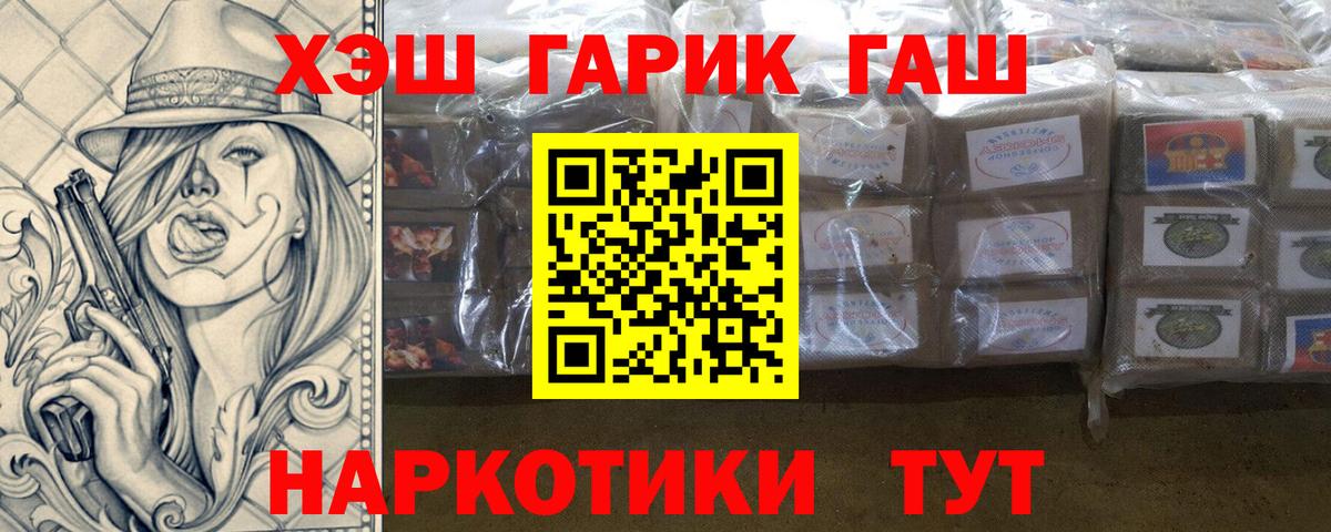 Краснокаменск  ГАШИШ AMNESIA HAZE  Вход с VPN 