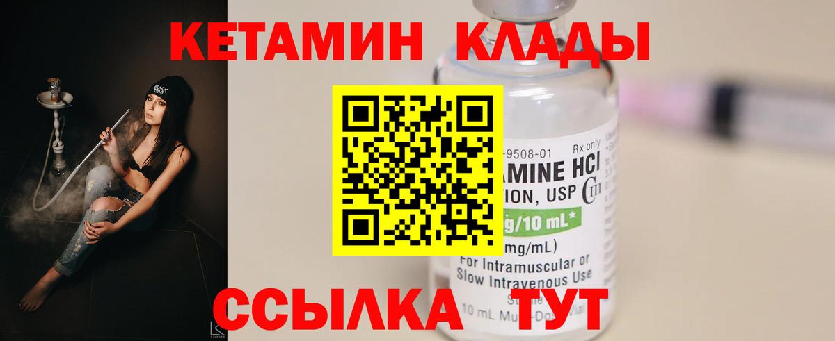 Краснокаменск  Кетамин VHQ  КЕТАМИН VHQ  Вход с VPN 
