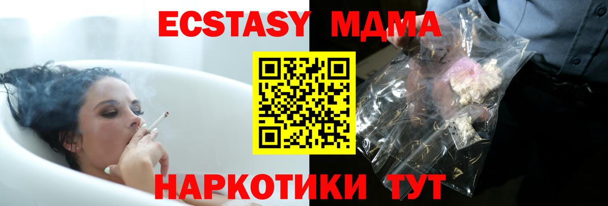 МДМА VHQ  МДМА  Краснокаменск  MDMA Molly  Вход с VPN 