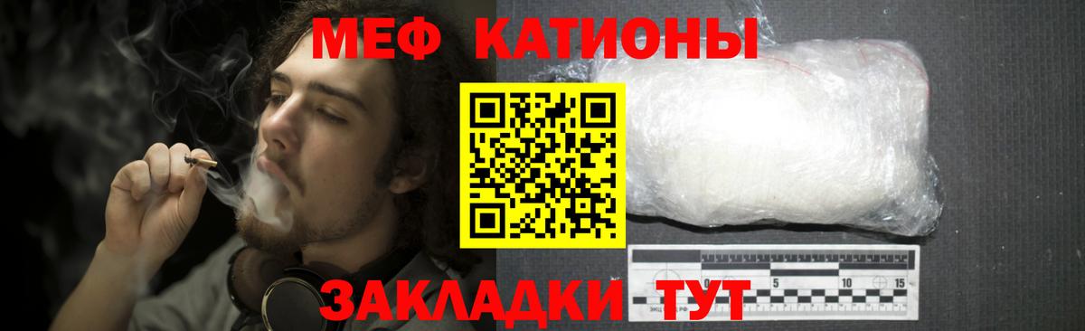 Краснокаменск  МЕФ мука  МЕФ  Мефедрон  Вход с VPN 