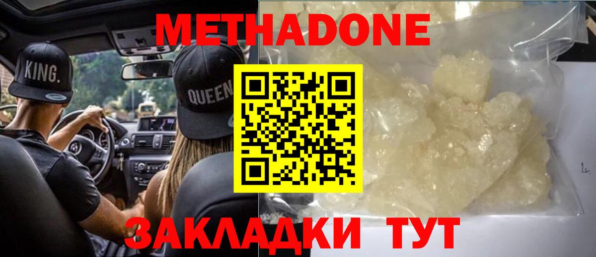 Краснокаменск  Метадон кристалл  Вход с VPN  кракен ТОР  МЕТАДОН мёд 