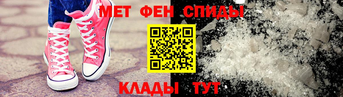 МЕТАМФЕТАМИН кристалл  Вход с VPN  МЕТАМФЕТАМИН кристалл  Краснокаменск 