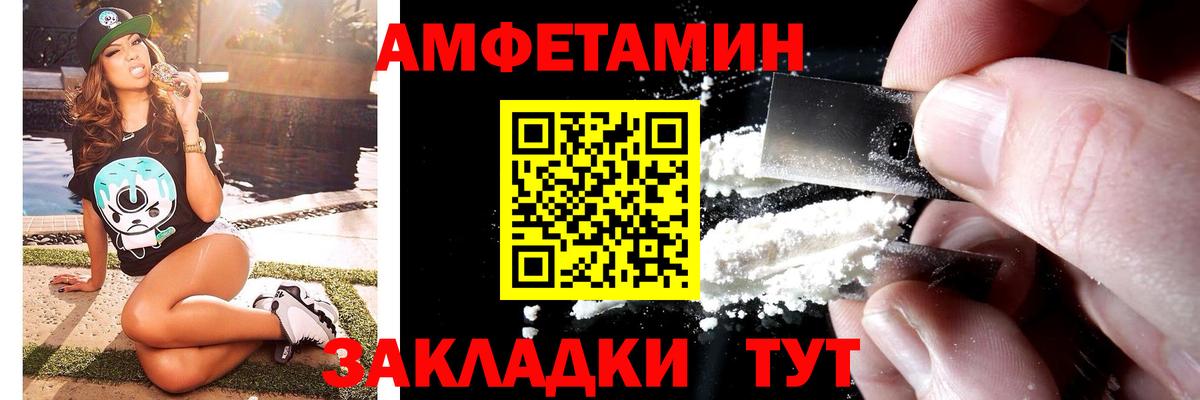 МЕТАМФЕТАМИН пудра Краснокаменск