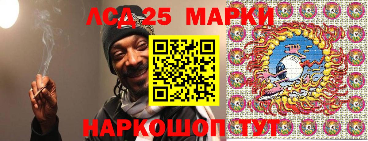 Краснокаменск  Марки N-bome 1500мкг  Вход с VPN 