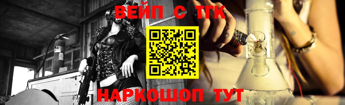 Дистиллят ТГК Wax  наркота  Дистиллят ТГК вейп с тгк  Краснокаменск  Вход с VPN 